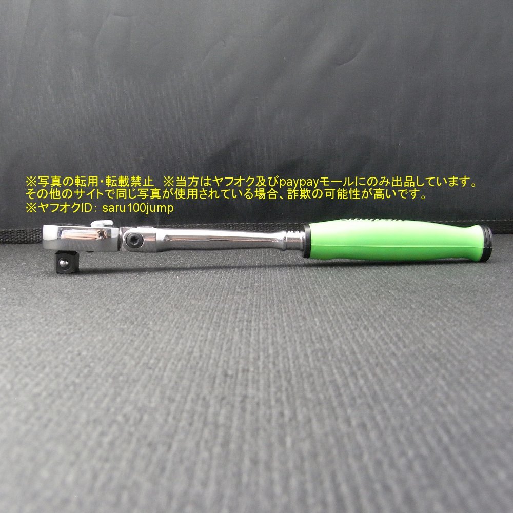 スナップオン コンパクトヘッドラチェットハンドル 差込角9.5 スナップオン コンパクトヘッドラチェットハンドル 差込角9.5