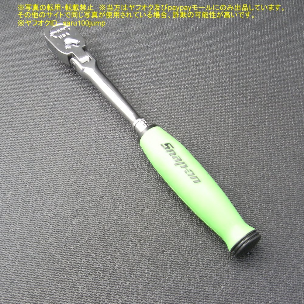スナップオン コンパクトヘッドラチェットハンドル 差込角9.5 スナップオン コンパクトヘッドラチェットハンドル 差込角9.5