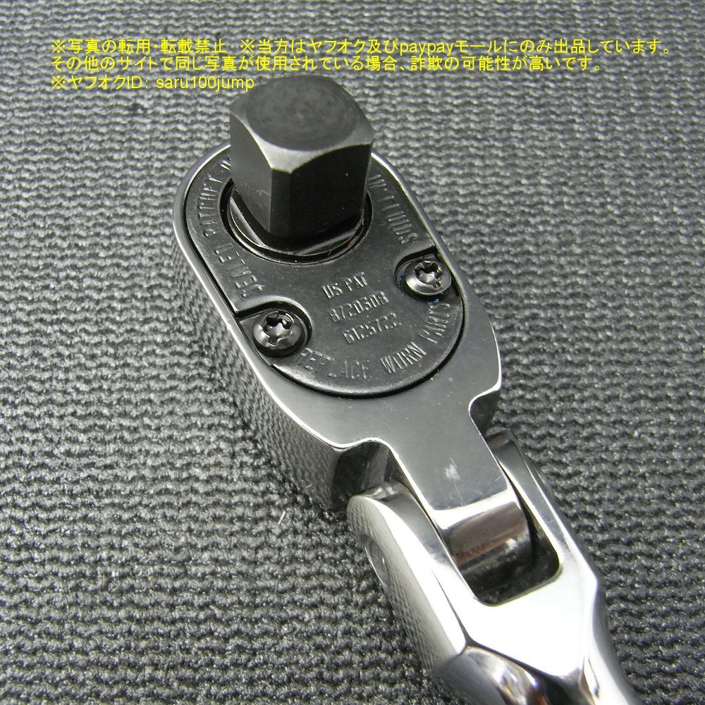 スナップオン コンパクトヘッドラチェットハンドル 差込角9.5 スナップオン コンパクトヘッドラチェットハンドル 差込角9.5