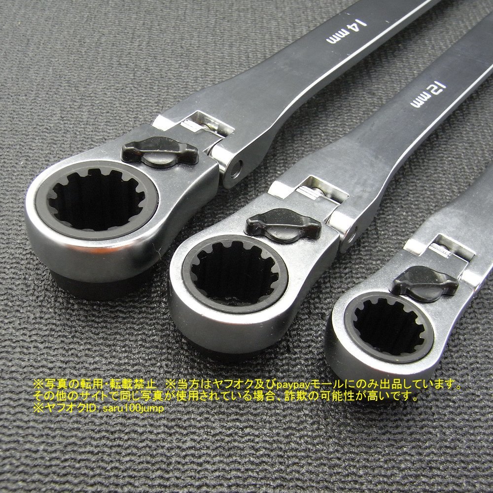 首振りラチェッティングメガネレンチ ストレートメガネ 首振りラチェッティングメガネレンチ ストレートメガネ