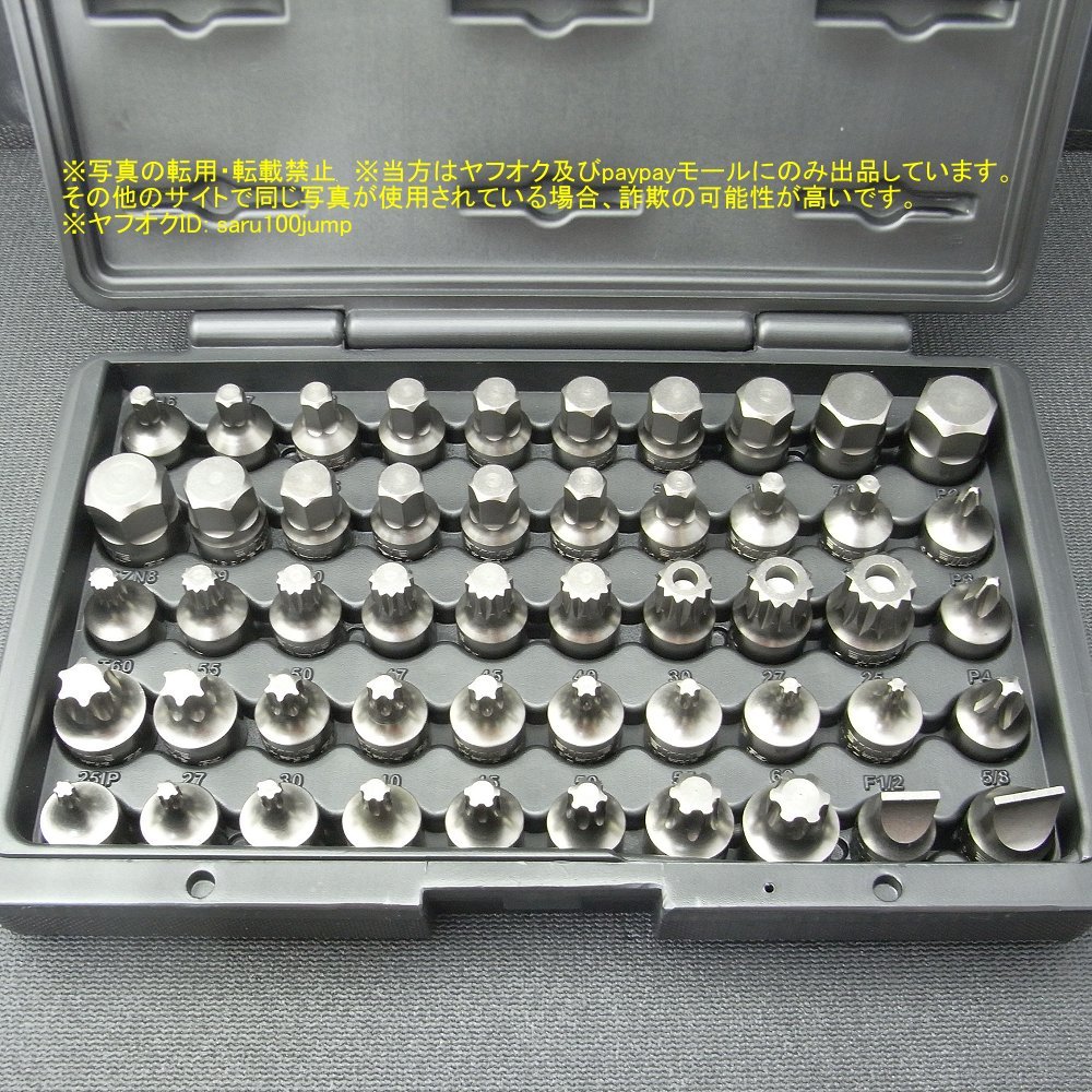 スタビービットソケットセット ロープロファイル ヘックス スタビービットソケットセット ロープロファイル ヘックス