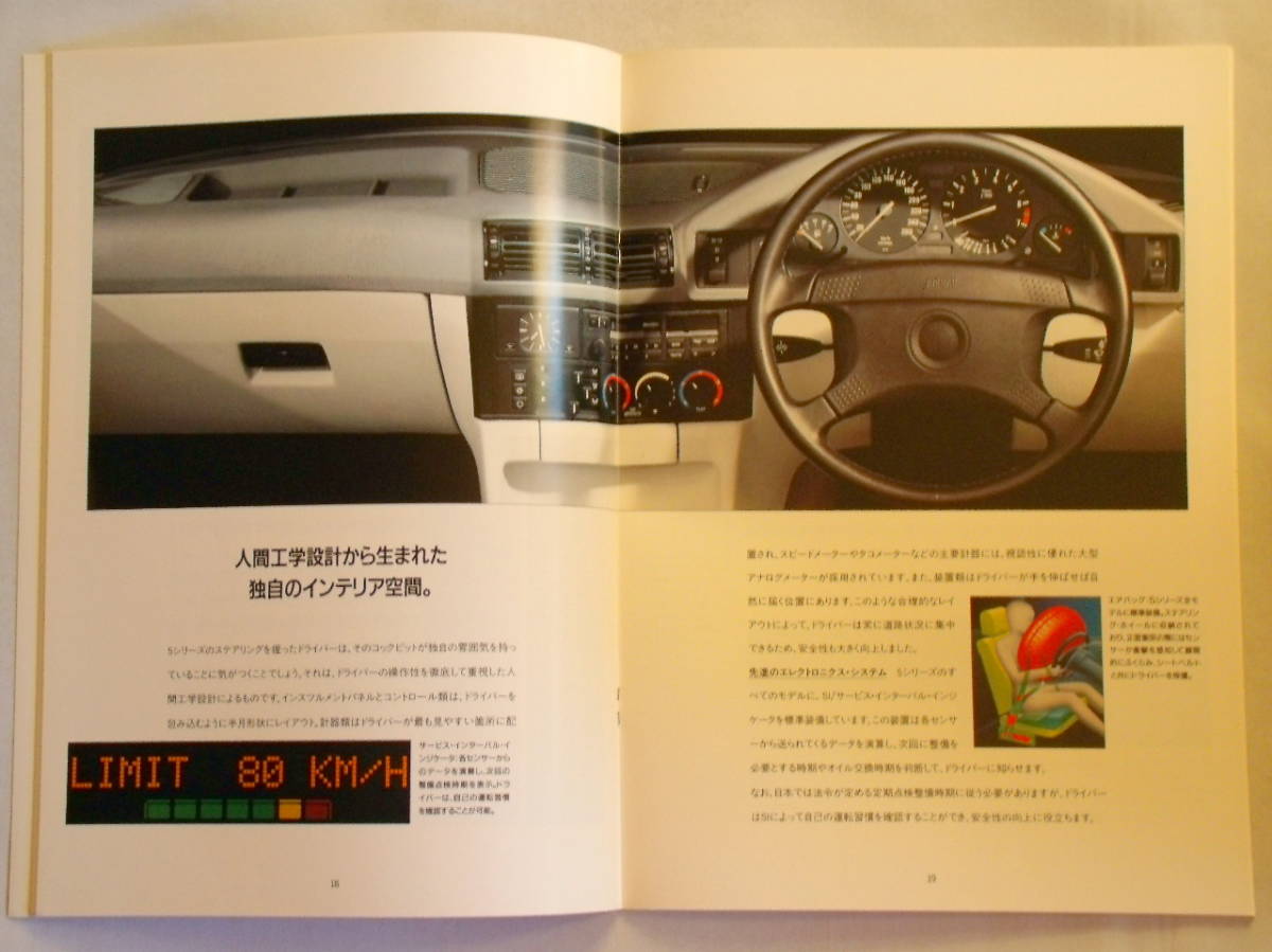 *1993/09*BMW 5 series Japanese catalog *E34 series *35.*