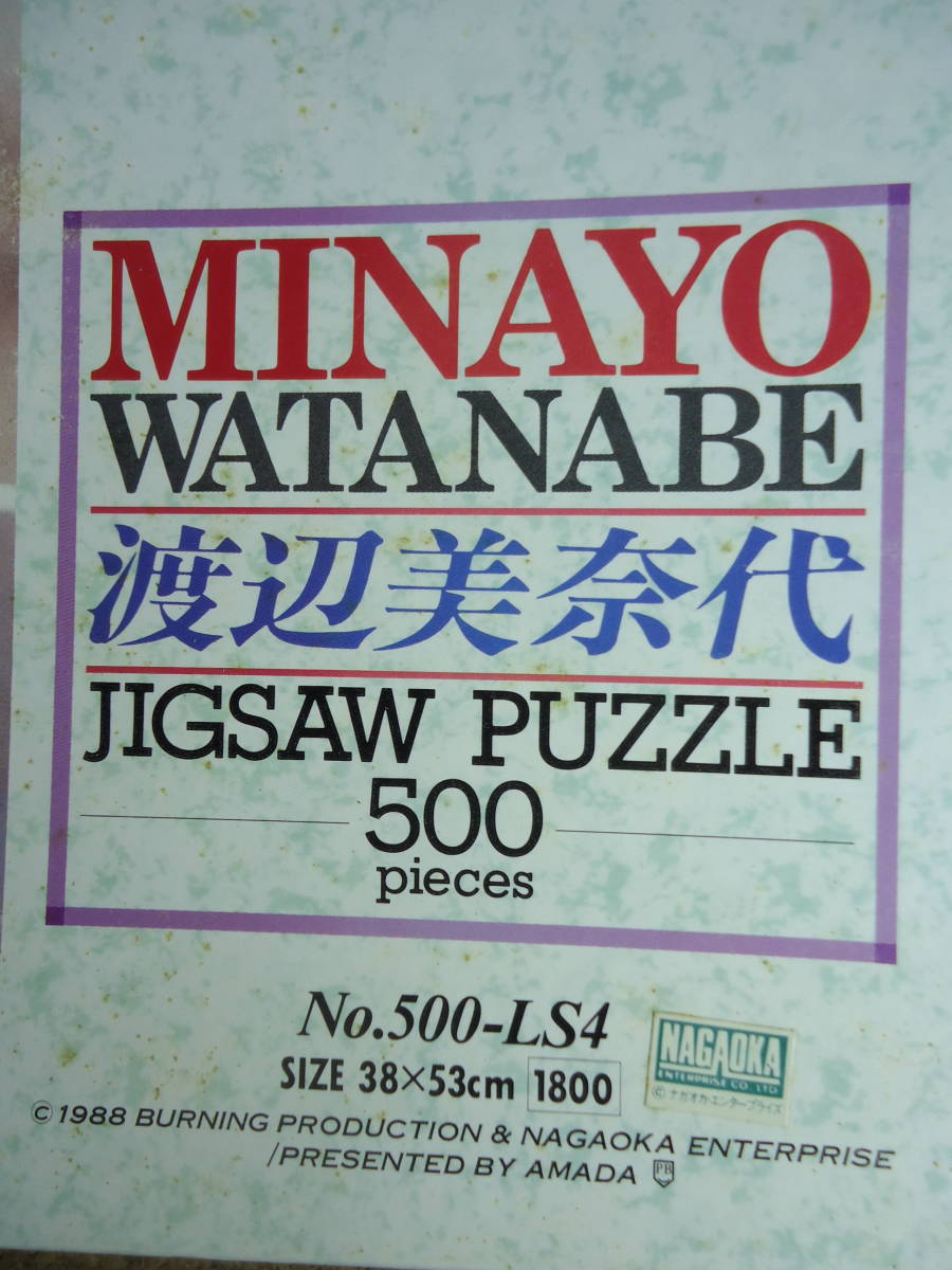 353★アマダ　渡辺美奈代　ジグソーパズル　500ピース　380mm×530mm　新品　未組み立て　1988年　バーニングプロ_画像2