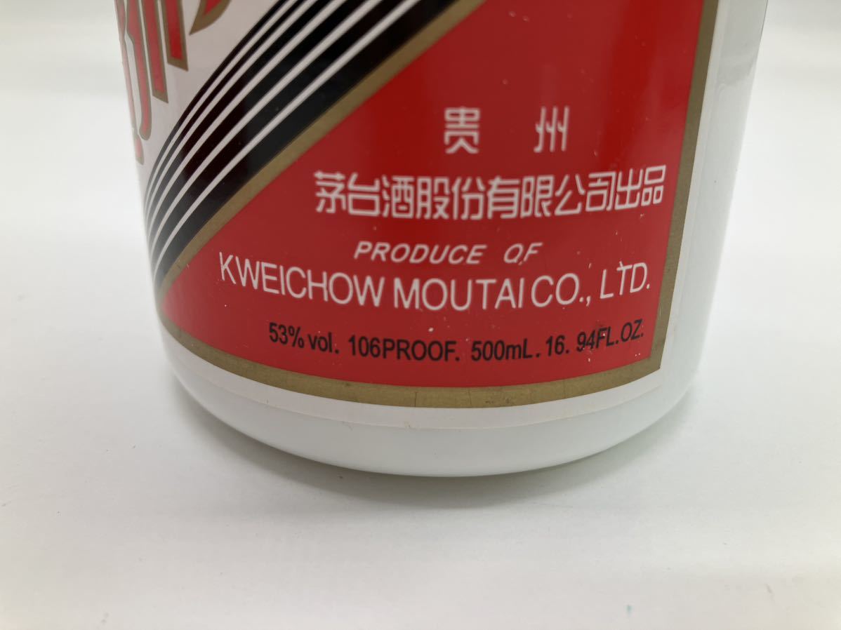 □【売り切り】貴州茅台酒(キシュウマオタイシュ)マオタイ酒 中国酒 53