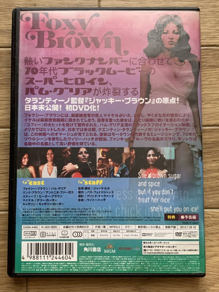 フォクシー・ブラウン　Foxy Brown　DVD/AE_画像3