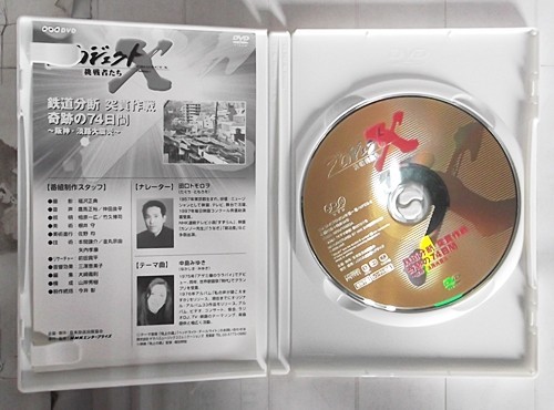 DVD　プロジェクトX　鉄道分断　突貫作戦　奇跡の74日間　?阪神・淡路大震災?_画像2