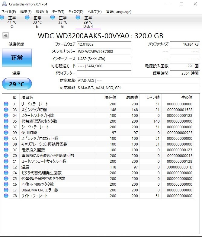 健康状態正常 7個セット 中古ハードディスク 500GB 320GB HDD 日立 サムスン WD まとめて CrystalDiskInfo 正常 3.5インチ SATA_画像10