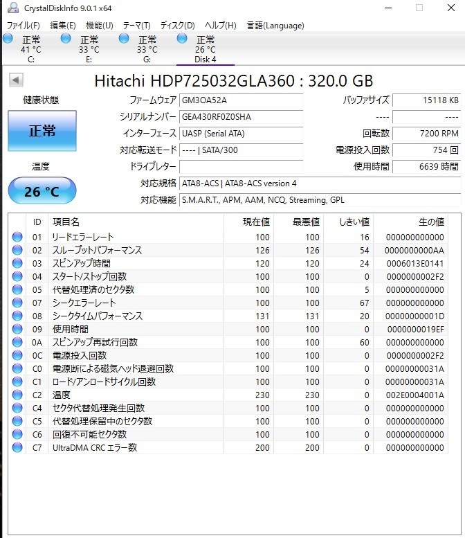 健康状態正常 7個セット 中古ハードディスク 500GB 320GB HDD 日立 サムスン WD まとめて CrystalDiskInfo 正常 3.5インチ SATA_画像9