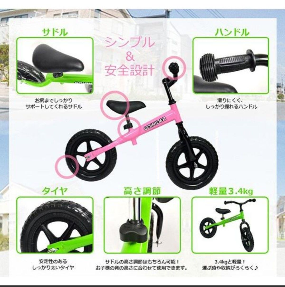 新品ストライダー 足こぎ自転車　緑 ペダルなし自転車　バランスバイク キックバイク ランニングバイク