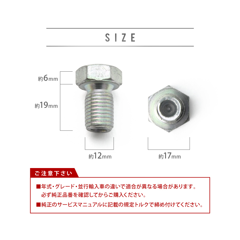 BMW用 5シリーズ 530i (E39) GH-DS30 / GH-DT30 エンジンオイルパン用 ドレンボルト ドレンプラグ M12×1.5 EUB04_画像2