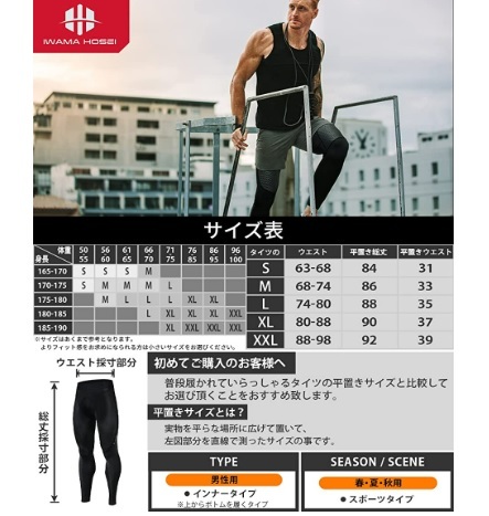 【IWAMA HOSEI】岩間縫製 スポーツタイツ コンプレッションタイツ アンダーウェア コンプレッションウェア スパッツ 男性用 Mサイズ 21_画像10