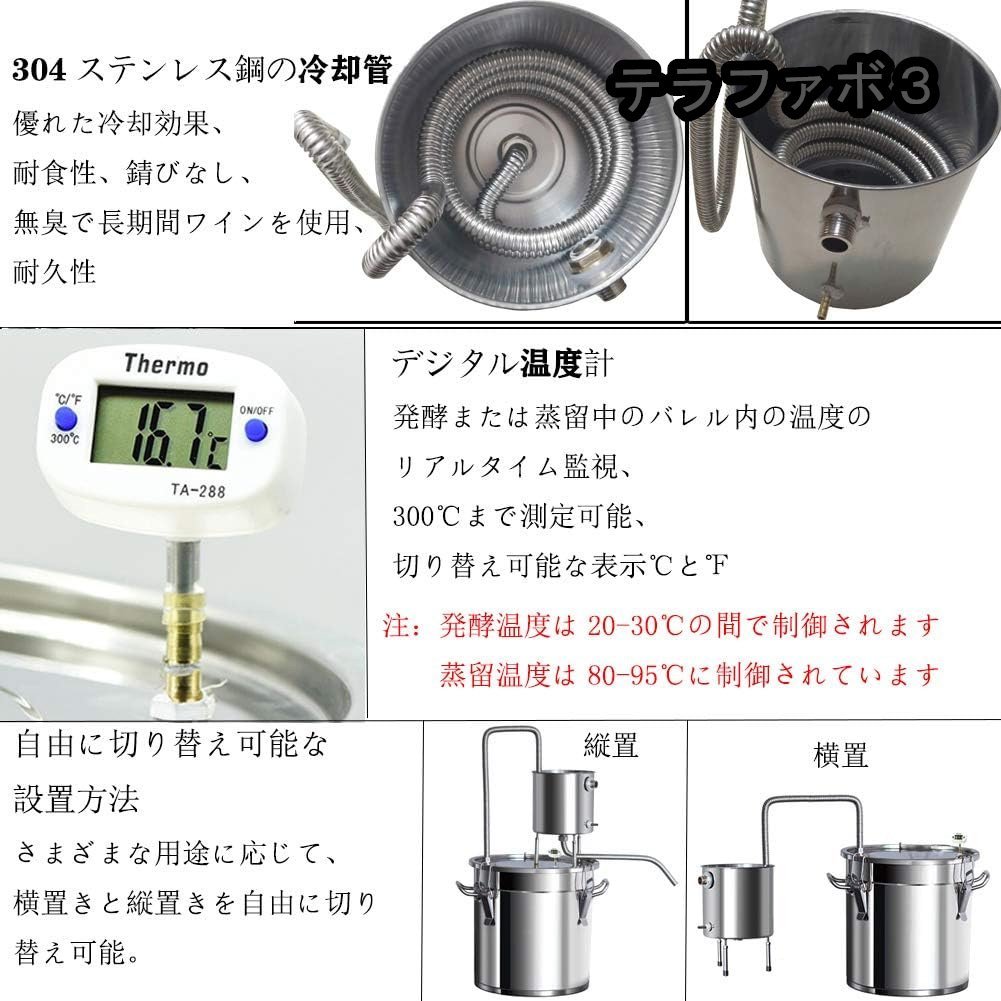 蒸留器 酒 蒸留水器 精油 芳香 ホーム蒸留器 家庭用 ワイン造りセット ステンレス鋼製 発酵タンク 磁炉/直火タイプに適しています (30L)_画像7