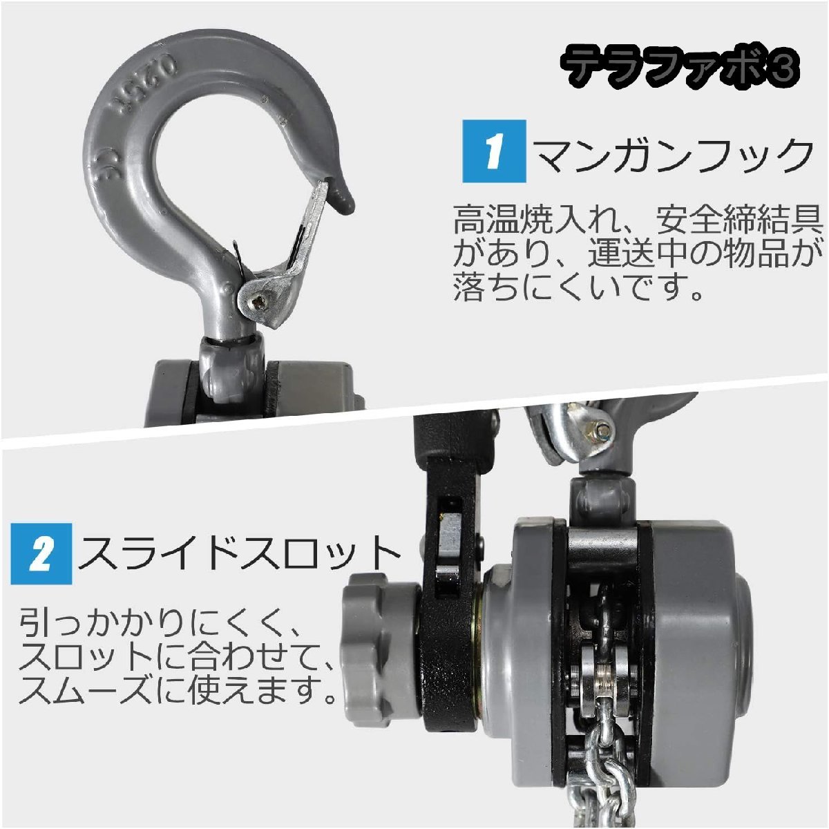 レバーホイスト 軽量化 アルミ合金 チェーンローラー 高品質 0.75T/1.5T/3T 750Kg/1500Kg/3000Kg チェーン1.5m/3m手動式レバー(0.25T/1.5m)_画像2