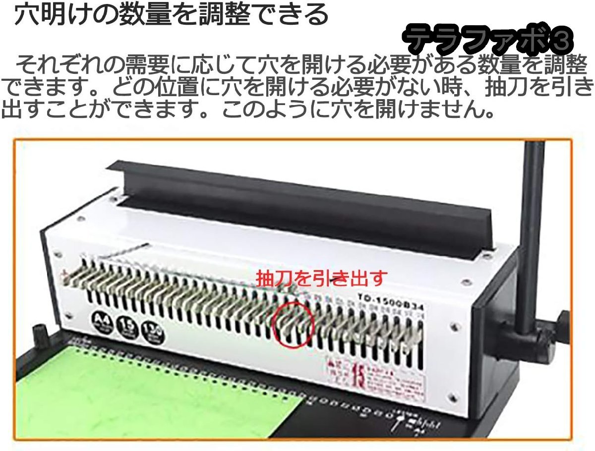 製本機 多穴パンチ A4サイズ/34穴 製本枚数130枚/穴あけ枚数15枚 製本機 穴明けの数量を調整できる A4 調整可能 手動 オフィス用スチール製_画像6