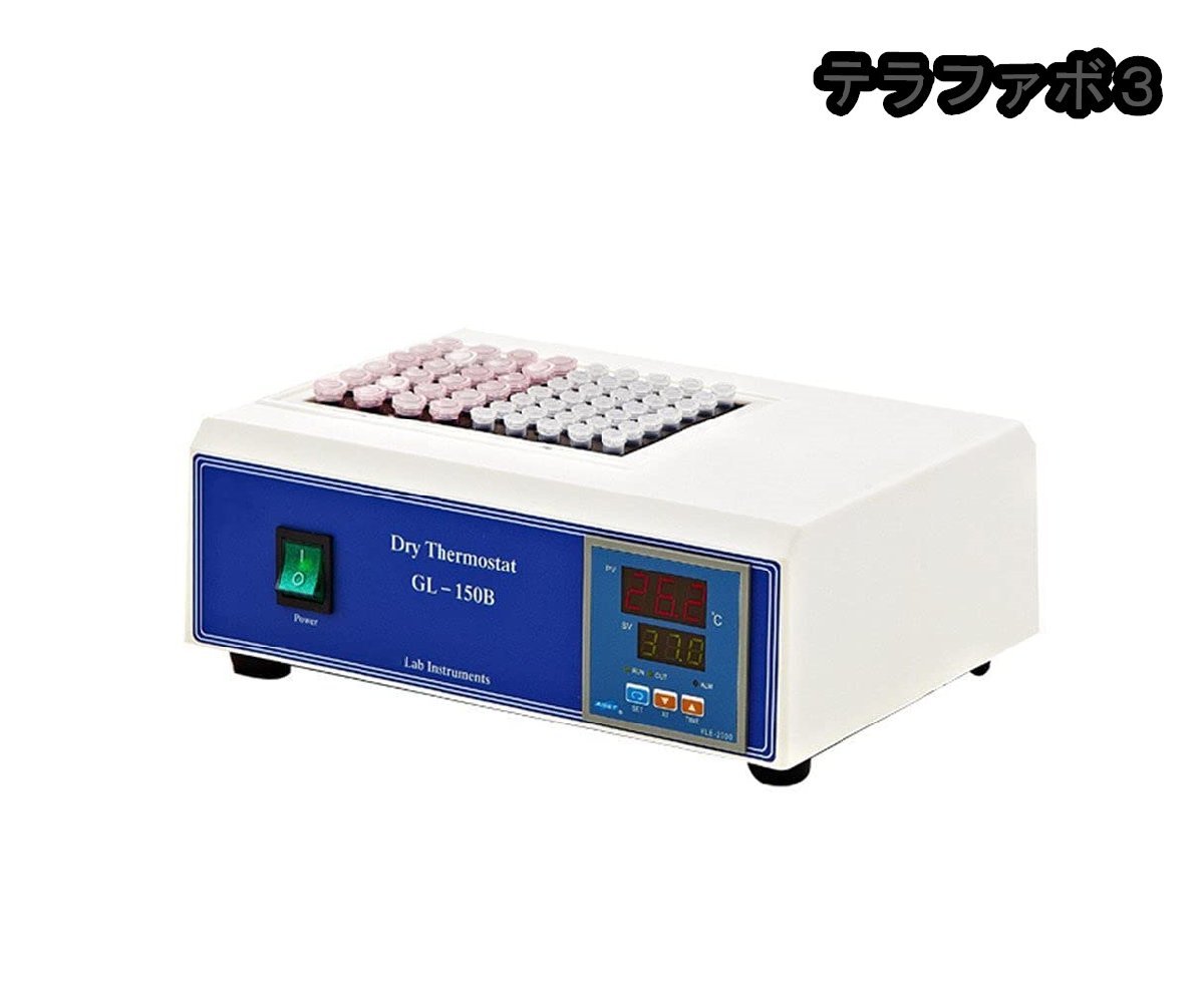 恒温器 実験用 サーモスタット インキュベーター 乾式恒温器 温度自動調節器 マイクロサーモスタット 試験管 GL-150B 110V