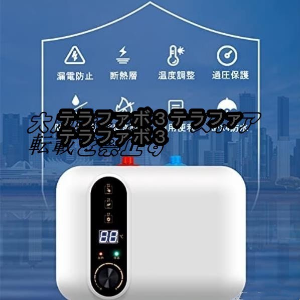 電気温水器 110V/1500W 小型電気温水器 30℃~65℃調節可 電気温水ヒーター 10L 大容量 電気給湯器_画像4