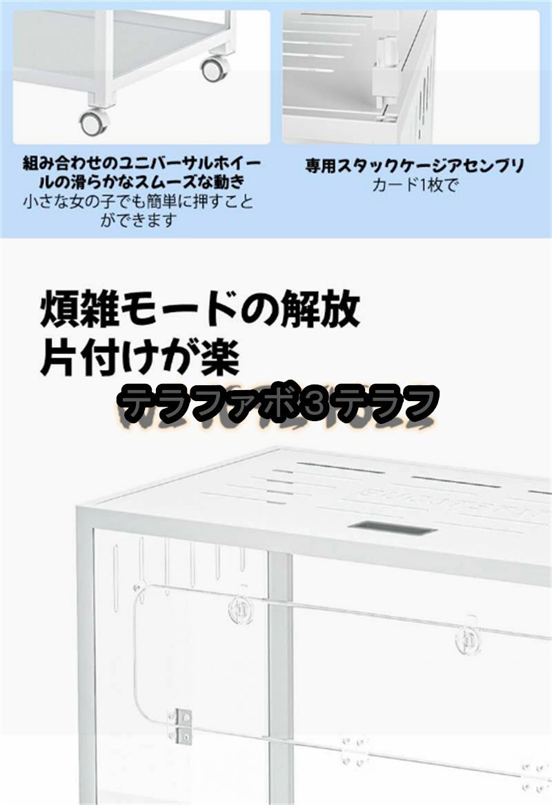 ハムスター ケージ キャスター付き 360度回転 800mm メタル製 クリア 2つ扉 透明 水槽タイプ 耐久性 組み立て簡単 飼育ケージ_画像10