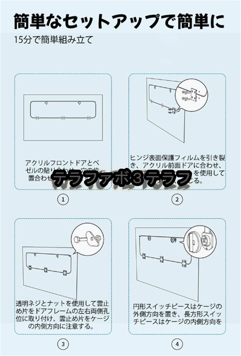 ハムスター ケージ キャスター付き 360度回転 800mm メタル製 クリア 2つ扉 透明 水槽タイプ 耐久性 組み立て簡単 飼育ケージ_画像6