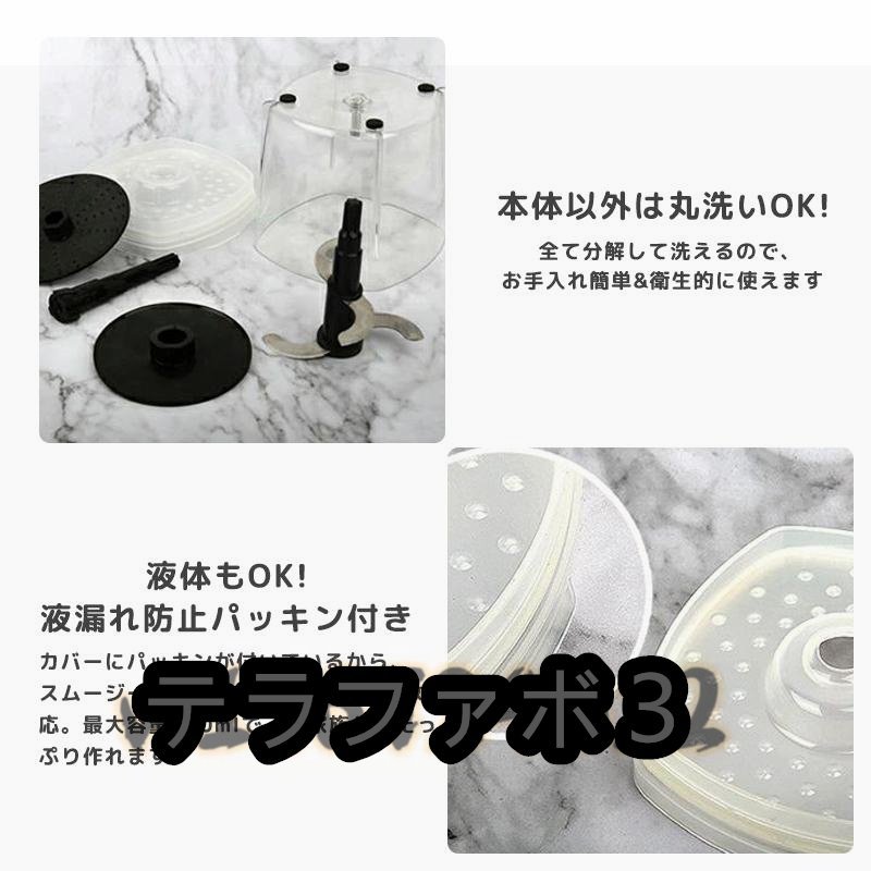 電動小型 フードプロセッサー カプセルカッター かき氷器みじん切りアイスクラッシャー 離乳食 潰す 混ぜる 刻む砕く 練る_画像10