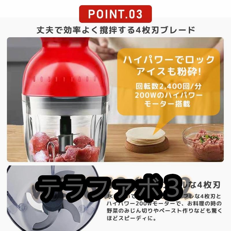 電動小型 フードプロセッサー カプセルカッター かき氷器みじん切りアイスクラッシャー 離乳食 潰す 混ぜる 刻む砕く 練る_画像3