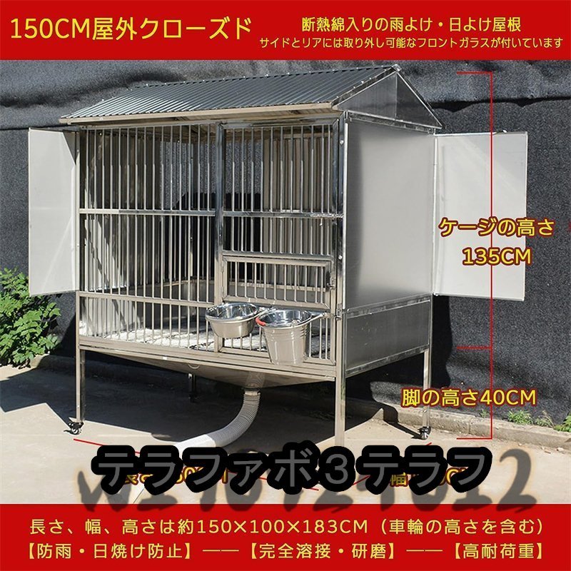 ステンレススチール製 犬用 ケージ 屋外防雨 断熱 トイレ トレイ ユニバーサルホイール 中型犬用 耐荷重500kg 150*100*183cm_画像4