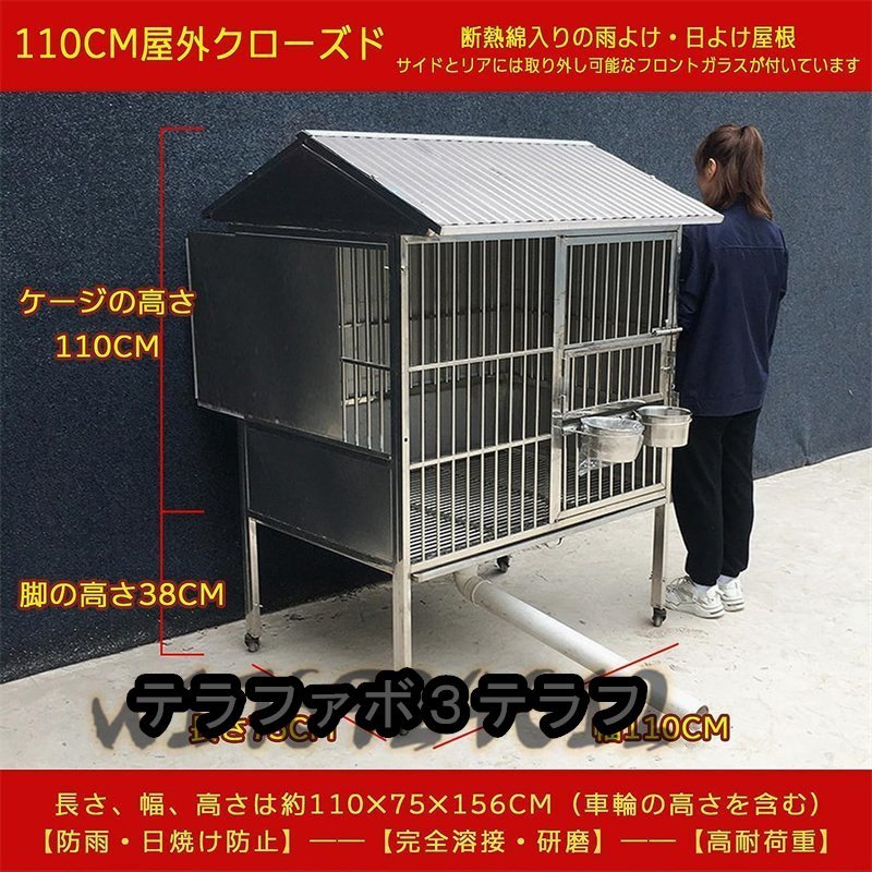 ステンレススチール製 犬用 ケージ 屋外防雨 断熱 トイレ トレイ ユニバーサルホイール 中型犬用 耐荷重500kg 110*75*158cm_画像7