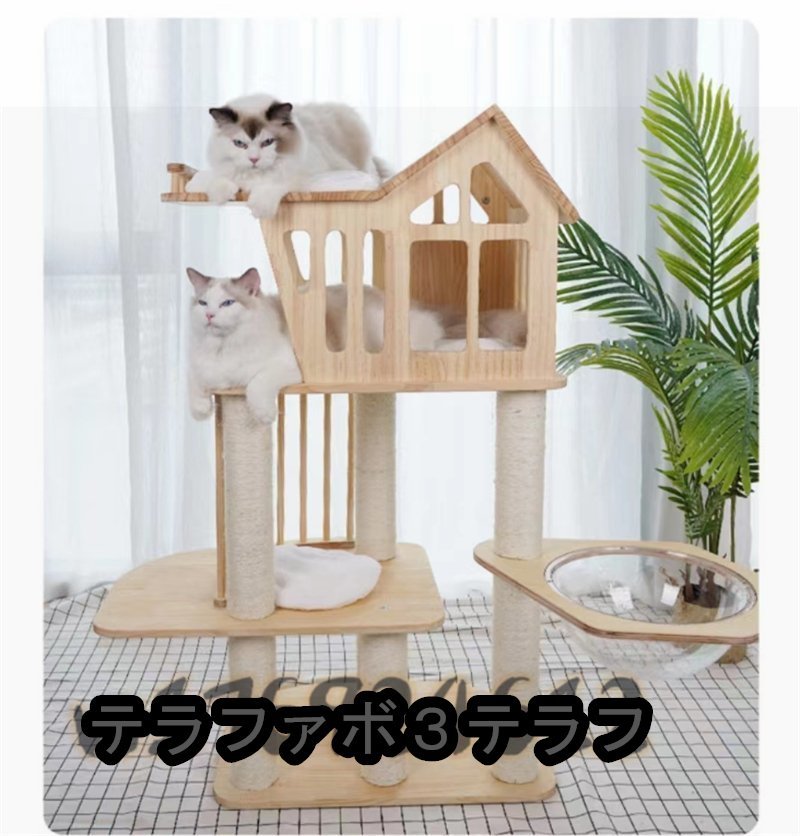  cat tower natural tree .. put -stroke less cancellation motion shortage correspondence cat house height 120cm stylish many head ... repairs easy 