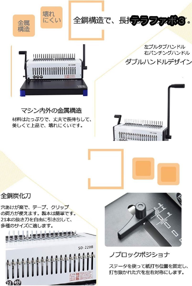 製本機 多穴パンチ A4サイズ/34穴 製本枚数130枚/穴あけ枚数15枚 製本機 穴明けの数量を調整できる A4 調整可能 手動 オフィス用スチール製_画像8