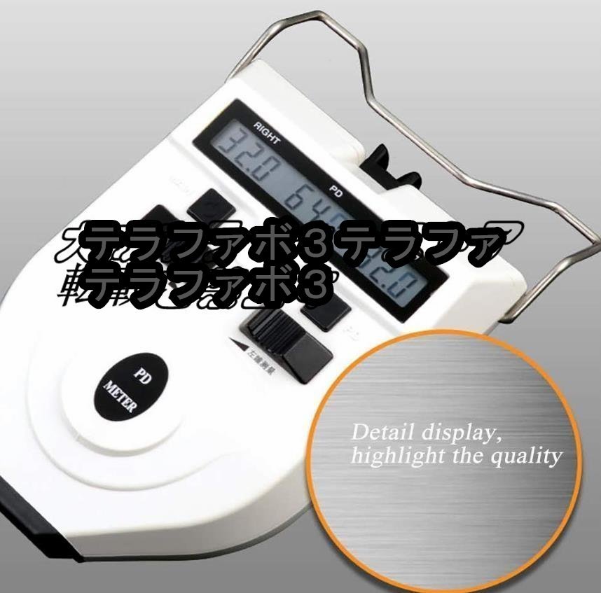 デジタルPDメーター 瞳孔間距離テスター 高精度視力測定工具 両 デジタルPDメーター 瞳孔間距離テスター 高精度視力測定工具 両
