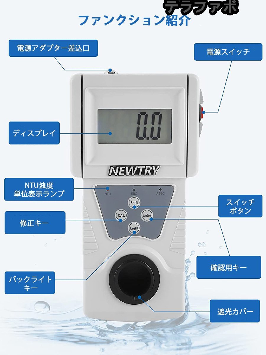 デジタル水濁度計 ポータブル 0-200NTU 精度0.1 90°散乱光 水質濁度検出 濁度センサー ポータブル式アナライザ 水質テスター 手持ち_画像3