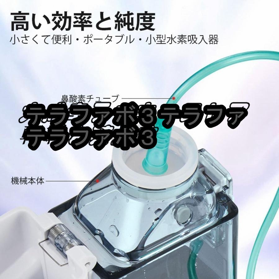 ポータブル水素水生成器 吸入器付き水素水生成器 ポータブル水素リッチウォーターカップ イオン水生成器_画像3