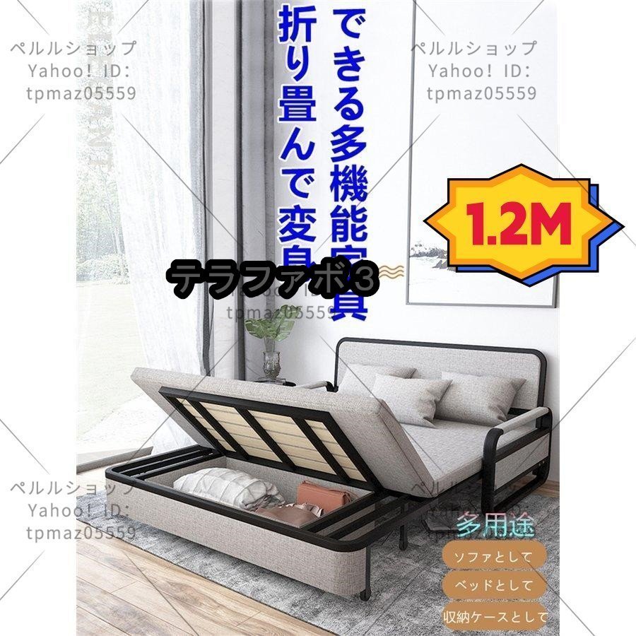耐久ベッドソファー兼用 収納ケース付き 客間ソファー ファブリック ソファー 折り畳み式 家庭用 多機能 1.2M_画像1