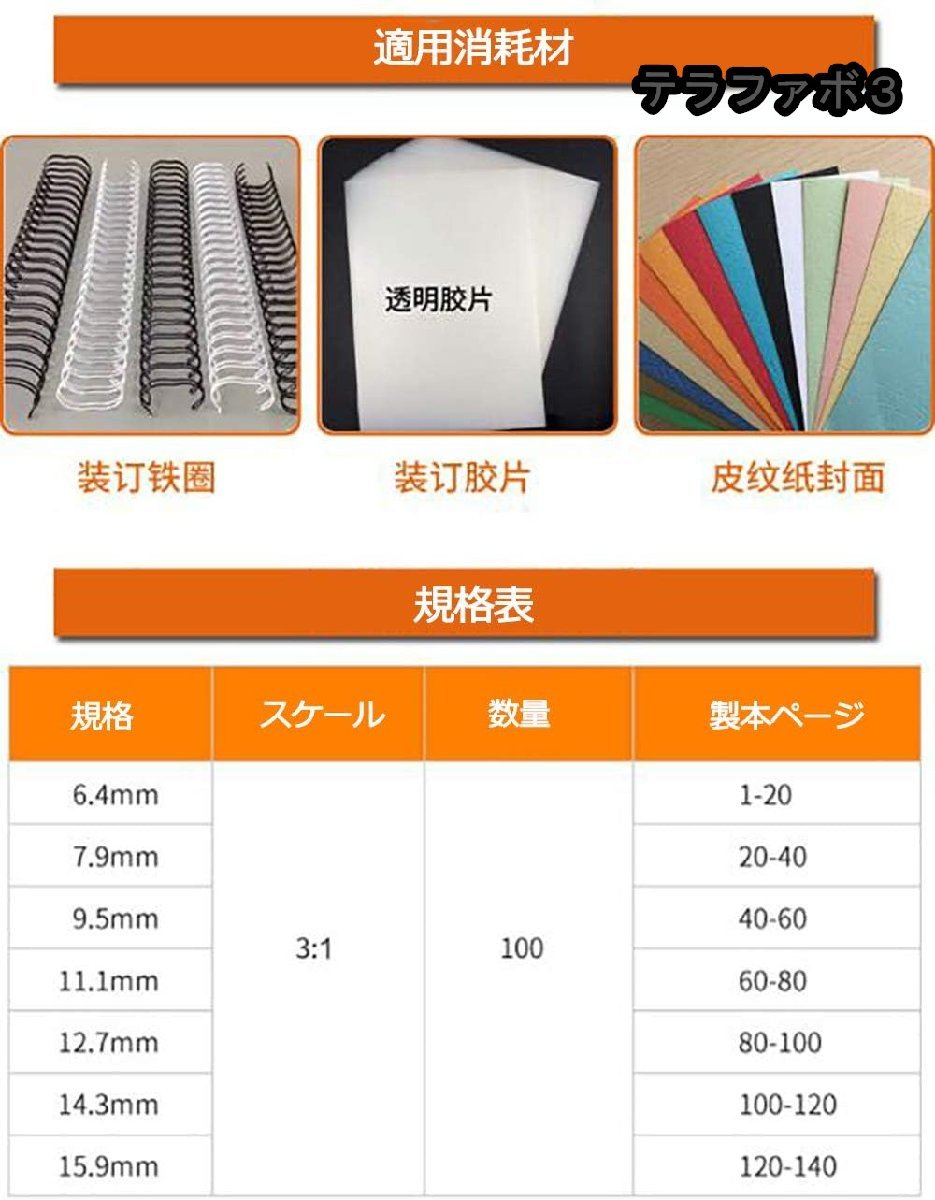 製本機 多穴パンチ A4サイズ/34穴 製本枚数130枚/穴あけ枚数15枚 製本機 穴明けの数量を調整できる A4 調整可能 手動 オフィス用スチール製_画像3