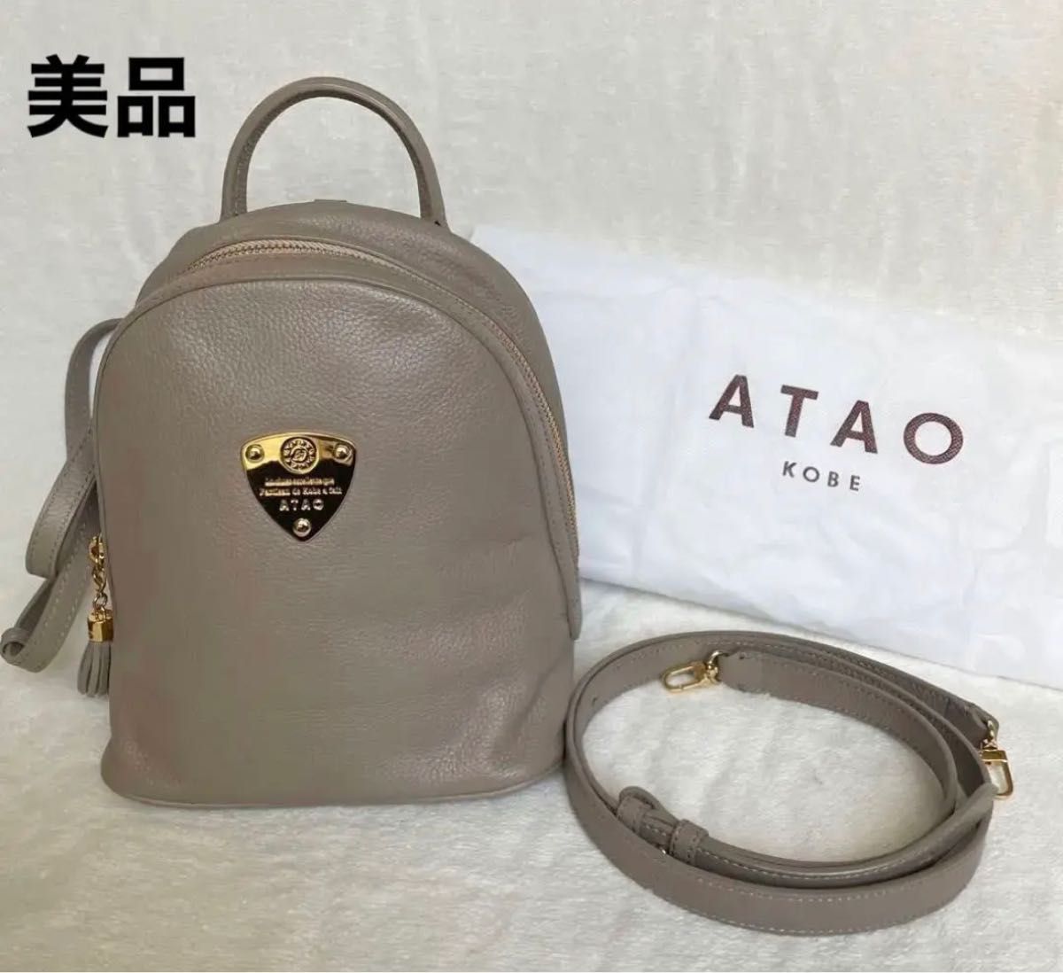 【ATAO】美品…アタオ 4way リュック ミッドタウン グレージュ