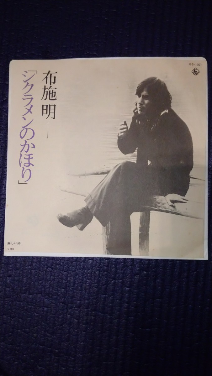 稀少盤