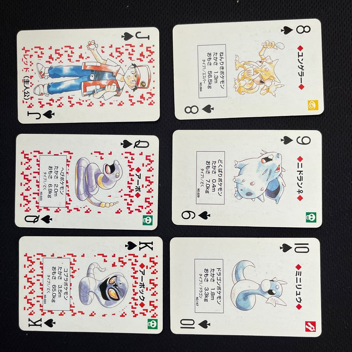 値下げ!1990年代ポケモントランプ 値下げ!1990年代ポケモントランプ