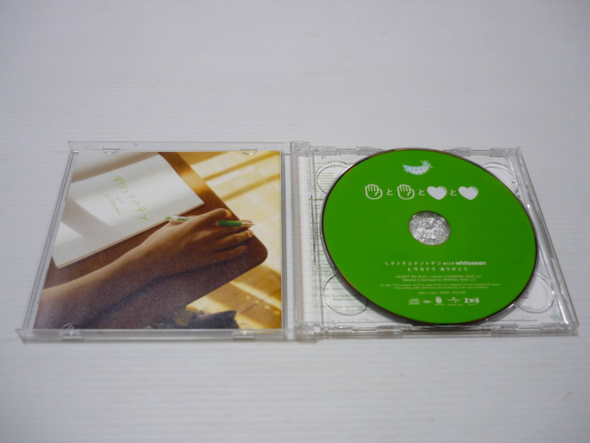 [管00]【送料無料】CD+DVD GReeeeN / テトテとテントテン with whiteeeen[DVD付初回限定盤] 邦楽 シーブリーズ