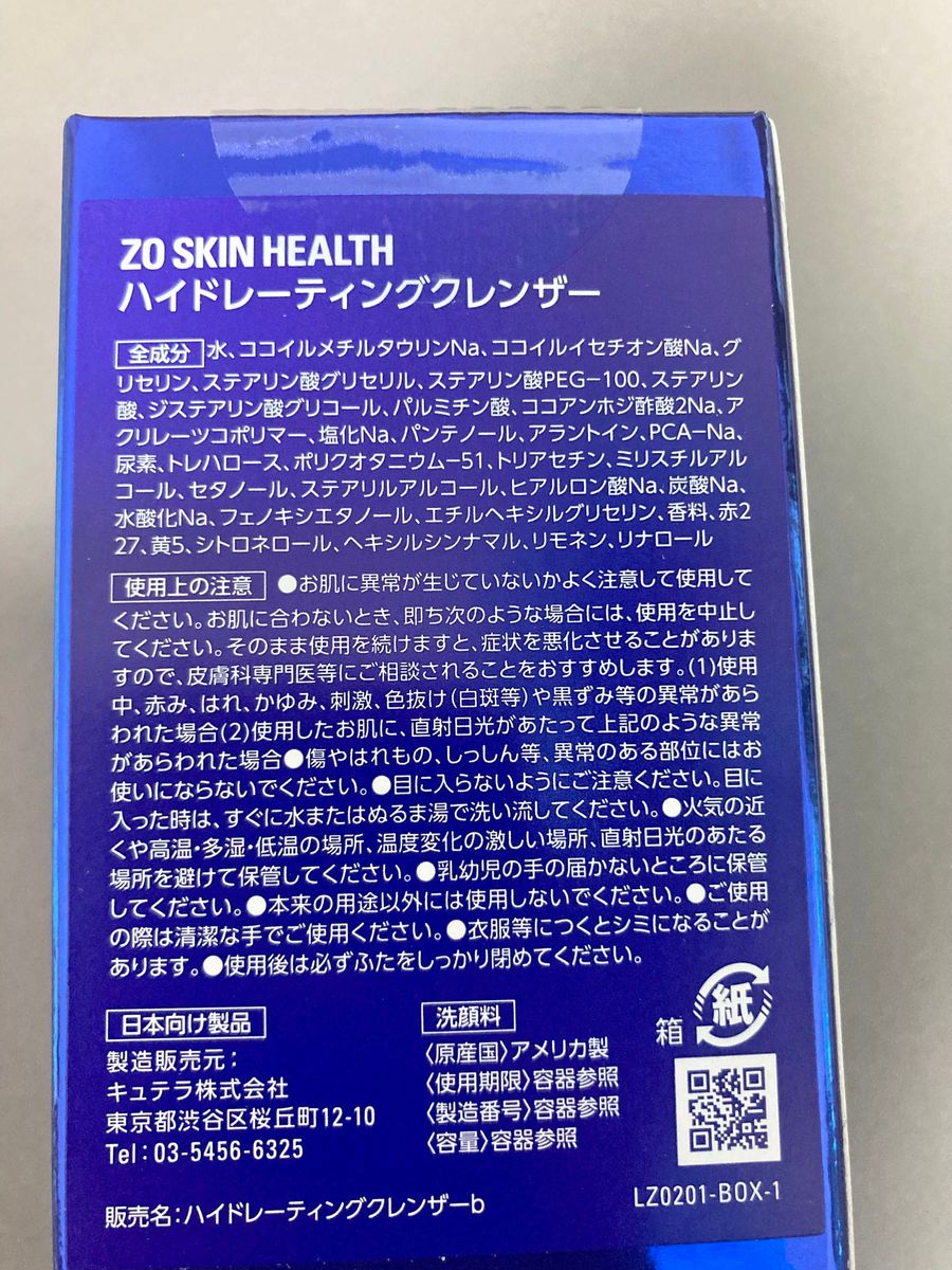 新品未開封 ゼオスキン ハイドレーティングクレンザー|PayPayフリマ