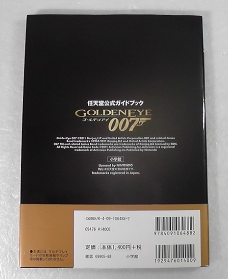 ゴールデンアイ007 任天堂公式ガイドブック ☆ 2011年 初版 帯 ゴールデンアイ007 任天堂公式ガイドブック ☆ 2011年 初版 帯