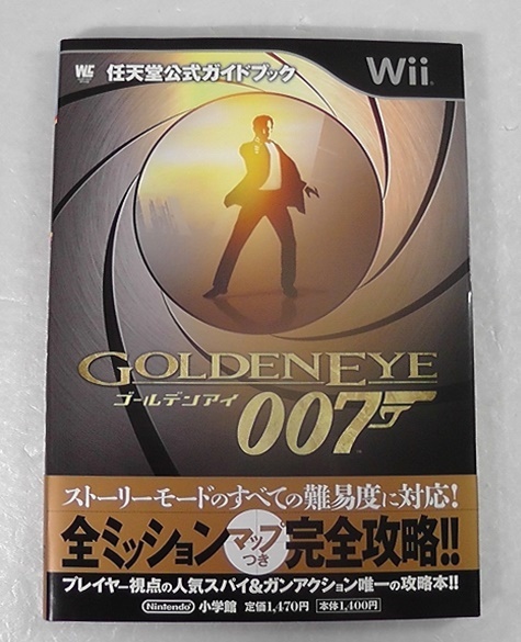 ゴールデンアイ007 任天堂公式ガイドブック ☆ 2011年 初版 帯 ゴールデンアイ007 任天堂公式ガイドブック ☆ 2011年 初版 帯