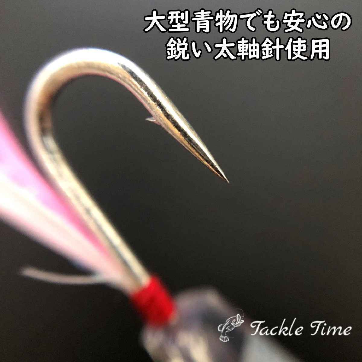 弓角 セット 40mm 4cm 6個 青物 ブリ ハマチ サーフ カツオ アジ サバ