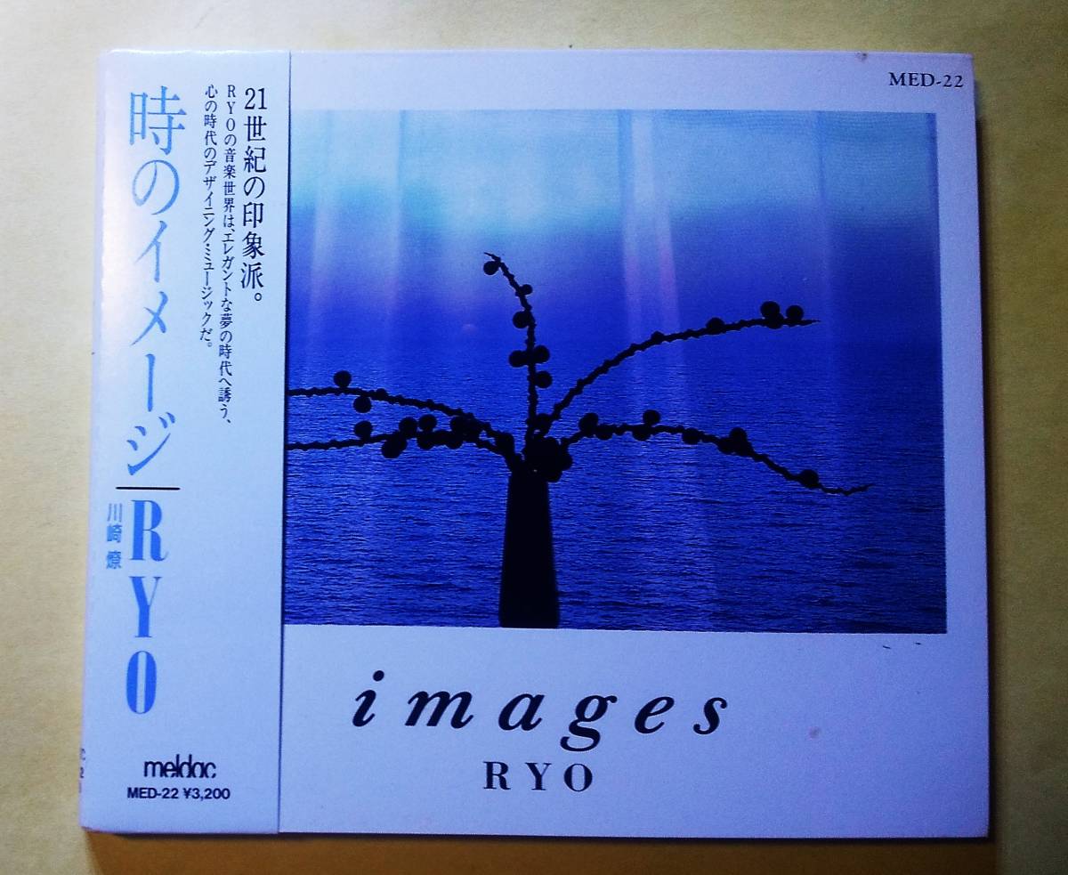 ♪即決/RYO(川崎燎)時のイメージ/1987年_画像1