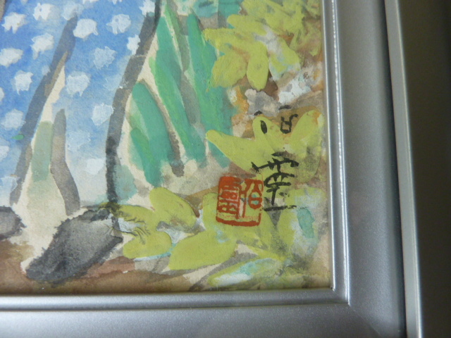 兵庫県 姫路 森崎伯霊 農村の花のある風景画 農村婦人画 優しい人間味