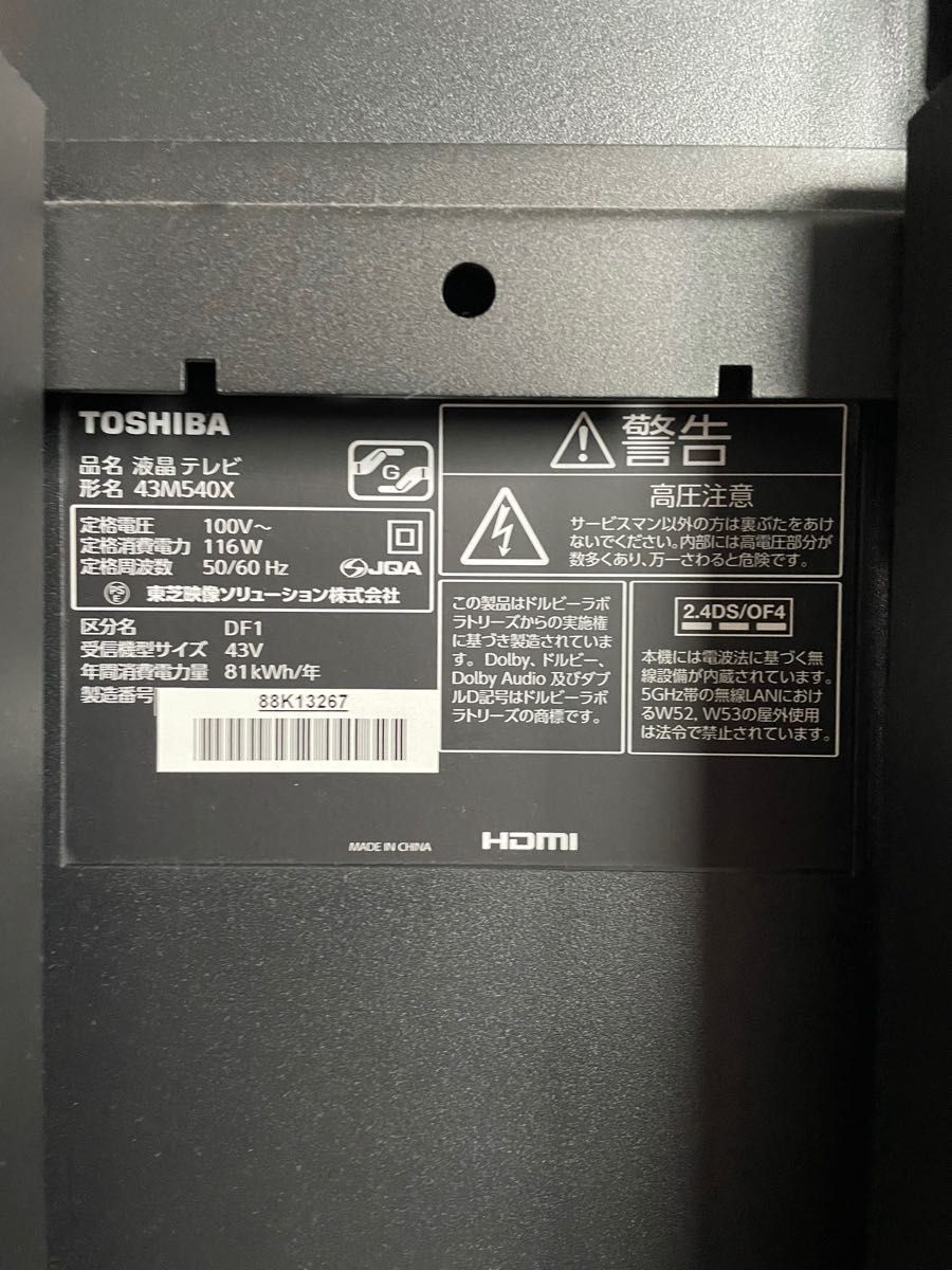 TOSHIBA REGZA 43M540X|Yahoo!フリマ(旧PayPayフリマ) TOSHIBA REGZA 43M540X|Yahoo!フリマ(旧PayPayフリマ)