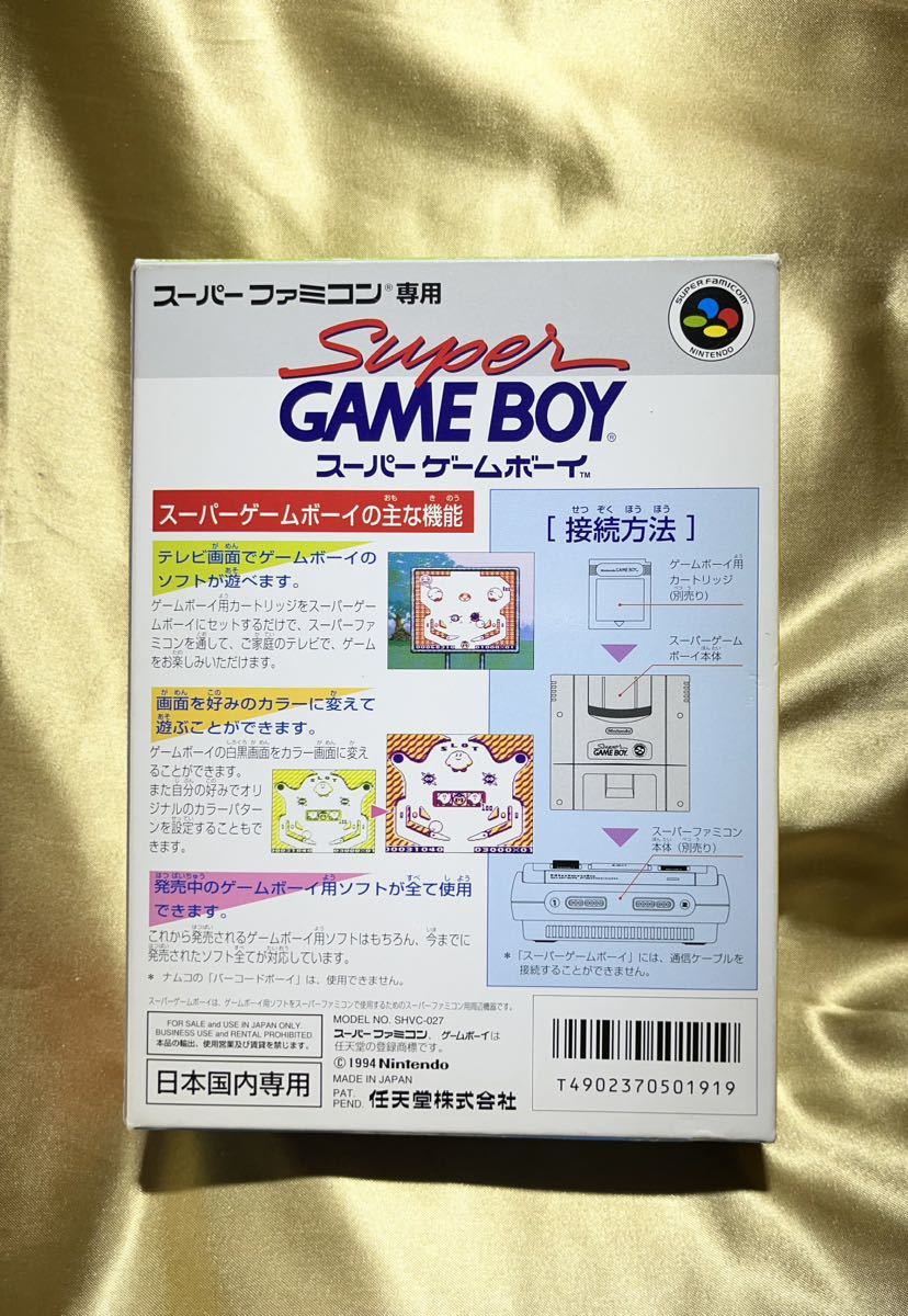 コンディション良好！レア！！★スーパーゲームボーイ / Super game boy - Nintendo Super Famicom SFC スーパーファミコン 任天堂_画像7