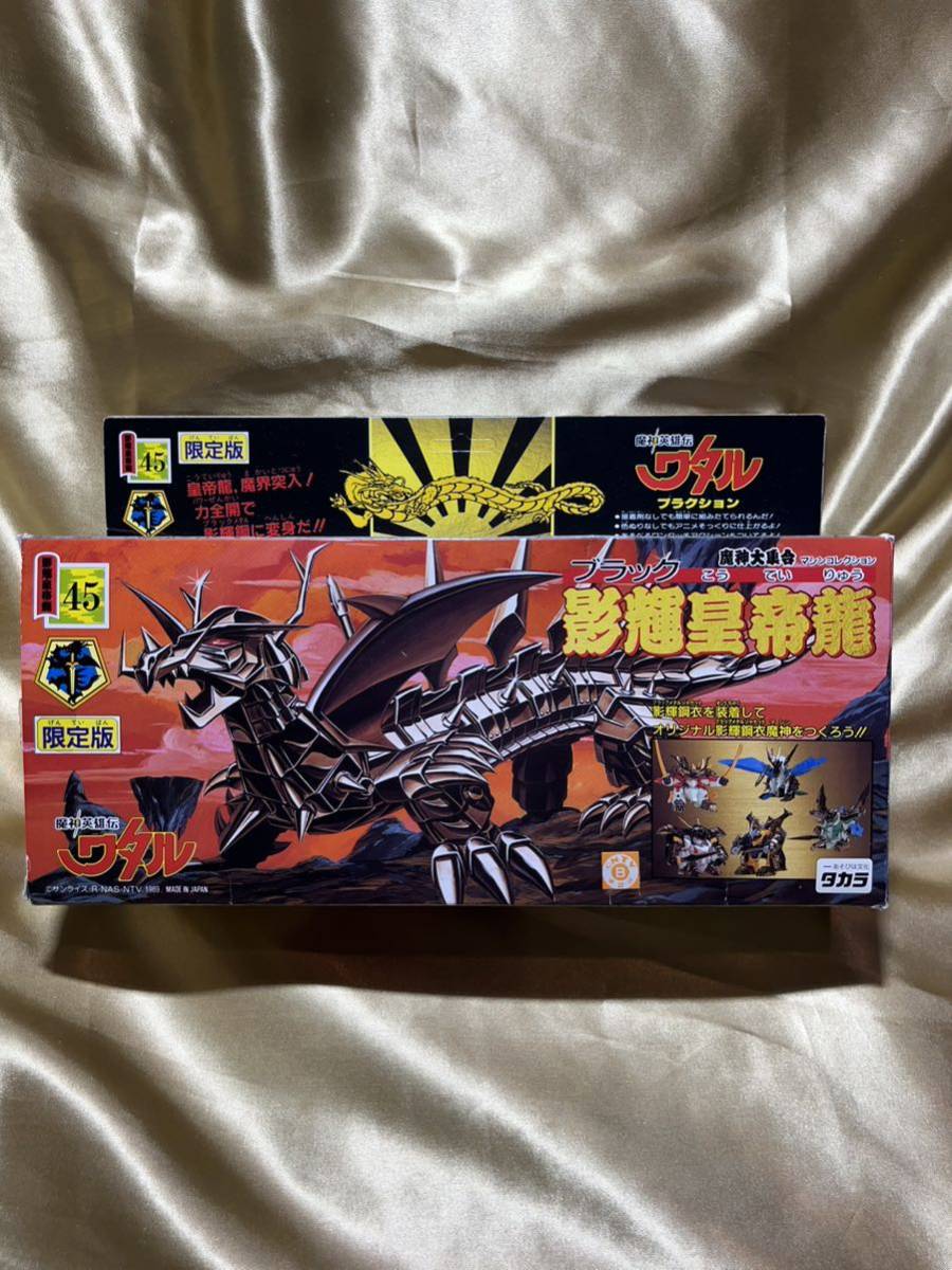  that time thing! rare * limitation version . shining emperor dragon N45 black emperor dragon figure / plastic model pra comb .n Takara Mashin Eiyuuden Wataru 