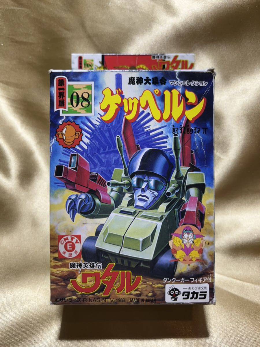 値引きする 当時物!稀少ゲッペルン ♯ フィギュア マシン