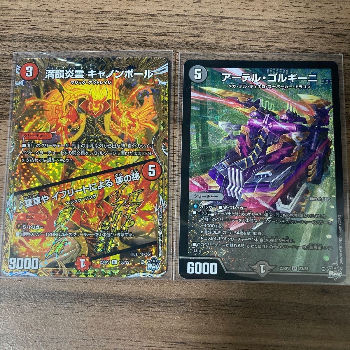 デュエマ 魔覇革命 アーテル・ゴルギーニ SR 満韻音霊 キャノン デュエマ 魔覇革命 アーテル・ゴルギーニ SR 満韻音霊 キャノン