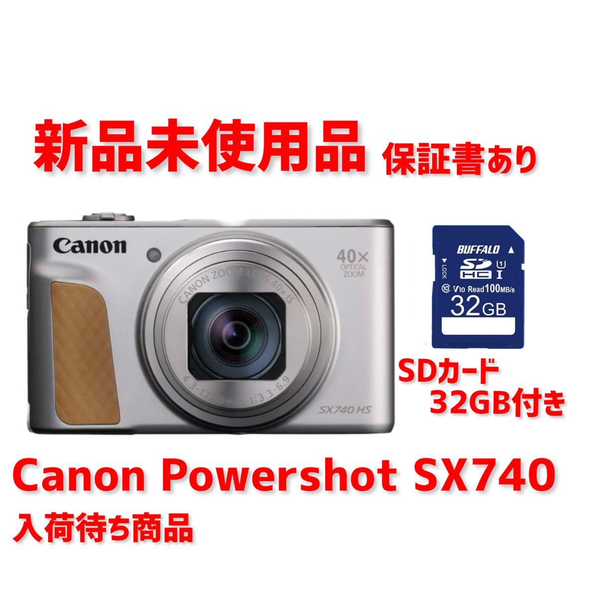 新品未使用】Canon POWERSHOT SX740 HS シルバー-
