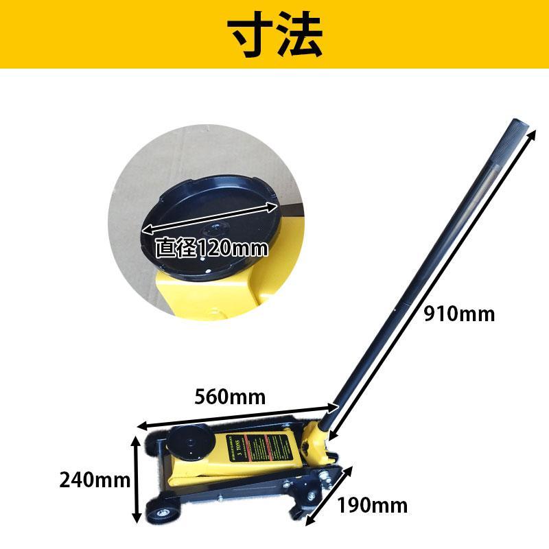  immediate payment [ floor jack 3t] tooth car type garage jack 3t highest rank 460mm lowdown type tire * oil exchange Cath ta attaching lowdown correspondence 